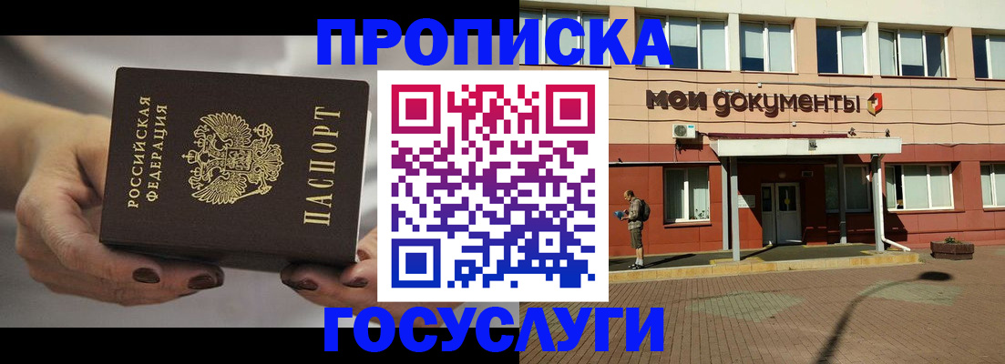 временная регистрация госуслуги в Петров Вале