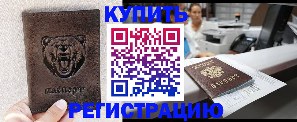 регистрация в Петров Вале