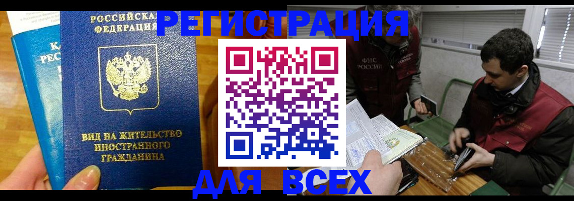 прописка законно в Петров Вале